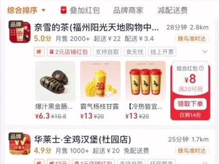 千问火爆不能点外卖终于解决了!#千问免单 #薅羊毛的快乐 #拒绝废话 #科普一下