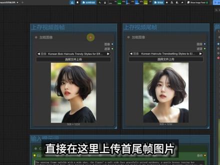 2026全网最强AI视频制作工作流!一分钟掌握动态生成三合一 #AI视频 #comfyui #comfyui工作流 #首尾帧 #文生图