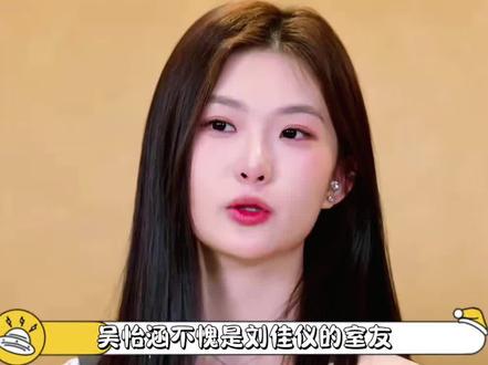 吴怡涵全程替刘佳仪辩解#势均力敌的我们2