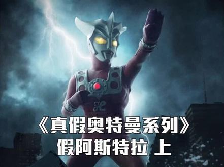 雷欧正面一脚的雷欧飞踢,估计没人敢硬接 #奥特曼 #特摄剧