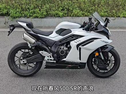 沙夏测试:春风500SR,发动机声浪对比,下限油耗3.44L,油门响应调教如何?(2)#沙夏测试#春风500sr #油耗