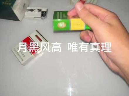 软包的第二十一根!#尼古丁的救赎 #真实还原 #创意打火机
