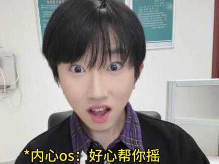 那个玩梗玩魔怔的朋友belike: 能看懂的网速都很快了#闺蜜 #玩梗 #来杯好茶摇一摇 #精神状态belike #搞笑