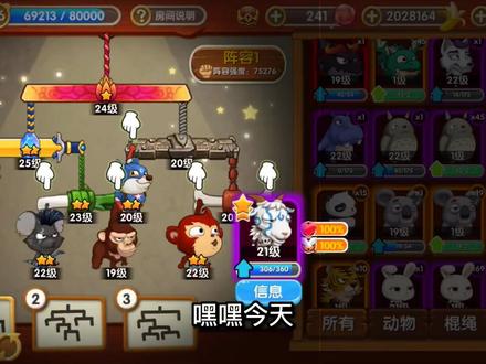 猴子很忙:破棍队打排位赛,大猩猩扔出巨石霸气破棍