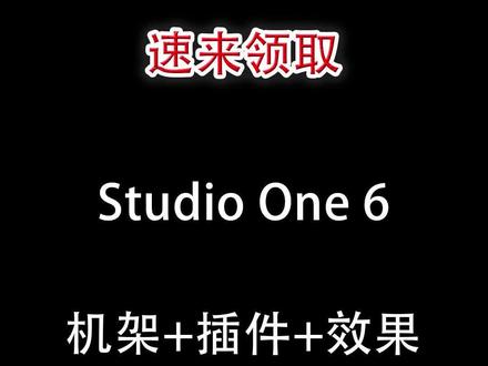 点赞+收藏+评论区扣1领取!不会使用可远程帮安装!白嫖福音!#声卡 #声卡调试 #百万调音 #声卡效果演示 #声卡调试教程