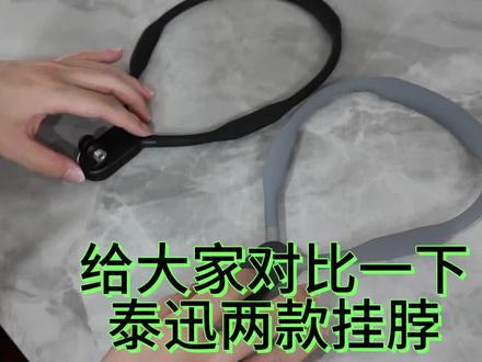 #泰迅手机挂脖 #磁吸挂脖支架 泰迅手机挂脖横竖拍摄