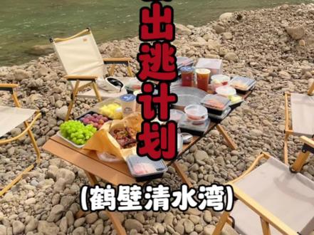 春日出逃计划✌️#户外露营🏕 #一起去野餐吧 #春天就该来一顿户外烧烤 #坐在河边吹吹风