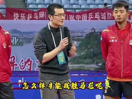 每一板都是拼命!龙獒大战,乒坛再也复刻不出的巅峰 #马龙 #张继科 #乒乓球 #国乒 #体育