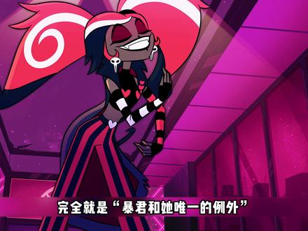 【地狱客栈】维尔维特和梅丽莎,暴躁女王独宠贴身助理 #地狱客栈 #维尔维特梅丽莎 #cp #动漫 #充能计划