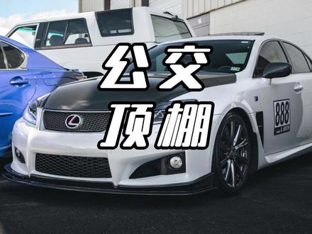 湘超冠军巡游名场面! #湘超联赛 #公交车改花车