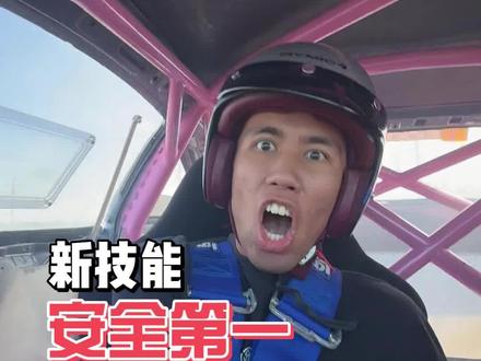 漂移这项技成功解锁 雄鹰也能画圈绕八字了#漂移 #赛车