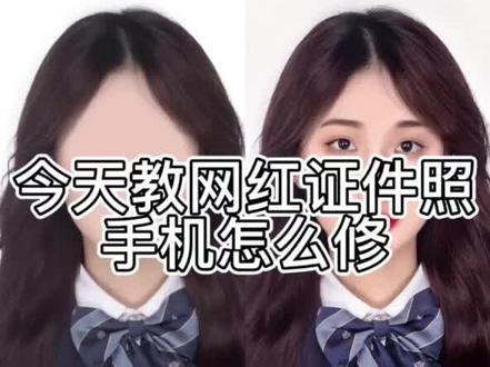 #韩系证件照 #证件照修图 各种风格证件照拿捏住了