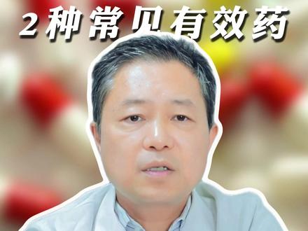 前列腺增生的救星!2种常见有效药,药店轻松买到 #抖出健康知识宝藏#健康科普有真知#前列腺增生