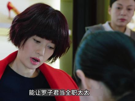 为什么年薪150万的陈俊生,和凌玲在一块后就不够花了呢 #我的前半生 #深度解析 #了不起的精讲团