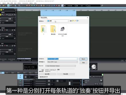Samplitude 第四辑 降噪和导出