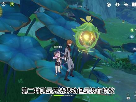 新概念冻结(冻结有四种类型) #虚空鼓动劫火高扬 #原神