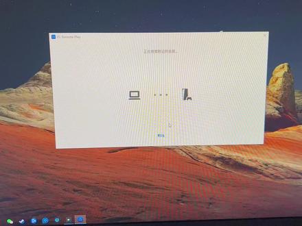 有人说我前面发的ps远程游玩只能在同一局域网下才可以,答案是网络好的情况下任何地方都可以玩,电脑手机ipad都可以下载这个软件,苹果系统账号必须国际服才能下载到这个app#ps remote play远程游玩