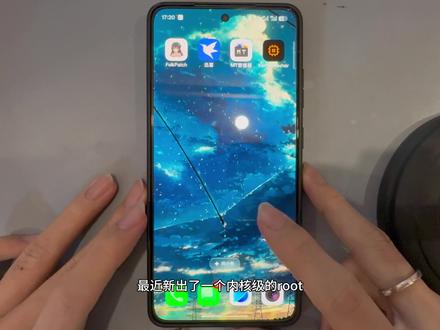 新出的内核级ROOT:FolkPatch安装教程#root #手机数码