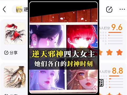 逆天邪神四大女主的封神时刻! 这么多女主里面,也就她们四个人气断档的高!#逆天邪神 #逆天邪神茉莉 #夏倾月 #千叶影儿 #沐玄音