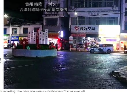 国外网友看贵州·晴隆村GT拉力赛超燃现场! 外网:村拉力赛?贵州还有多少东西我们不知道啊?#外国人看中国 #贵州村GT #拉力赛 #神奇的闲鱼 #下单之前先上闲鱼