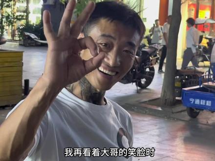 纹身大哥的铁汉柔情….#vlog