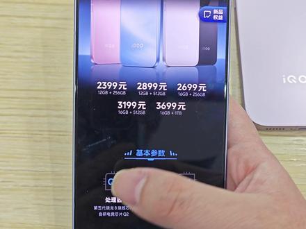 多干点实事!IQOO Z11 Turbo极速测试 #护眼 #手机测评 #iqoo #vivo #屏幕测试