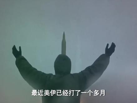 伊朗89轮打击!帮手全到齐,动用百枚导弹,将以色列从北炸到南 #全球创作者计划#时代的荣耀#零基础看懂全球#伊朗