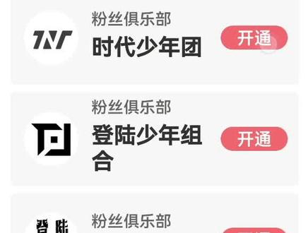 啊啊啊#TF家族#时代峰峻#时代少年团#高会