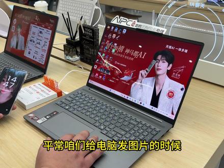 导要文件时我在干嘛?Moto手机→联想电脑:1秒甩锅实录! 别再忍受→保存→微信→选择→发送→接收→保存的套娃操作了!
联想电脑 + Moto手机登录同账号→文件拖拽→秒穿屏幕!
传合同、发照片、转视频——比奶茶送到嘴还快🥤
👉 顾客锐评:“这功能把我微信都整失业了!#超级互联 #天禧AI一体多端 #告别微信传输 #数码黑科技 #经开万达联想体验店