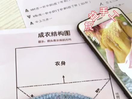 “丽娜”编织教程:1#做手工我是认真的 #鸿益手工棒针编织 #感谢支持感谢关注