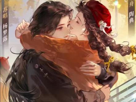 翘首以盼的主役版它终究还是来了!直接激动到语无伦次了哈哈哈~!苏舟还是太甜了!另外郑重声明:咱唱唱不是只会“喵喵喵喵喵”的音痴!!!😆
#广播剧主题曲 #希望你,真的很快乐#苏舟