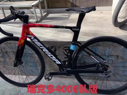 #美利达瑞克多 等待半年的空气车瑞克多4000,喜欢吗💕#爱上公路车