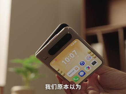 苹果同款芯片封装是啥?8 分钟科普华为Pura X 芯片封装 我们原本以为华为Pura X 最大的不同就只有形态和外观,直到有博主拆解了芯片,我们才看见全新的麒麟 9020 芯片变化这么大。
制程的事,我们不好说,但是和制程一样重要的国产封装工艺,难道有了突破?对于华为来说,在掌握了这种高端封装技术之后,以后在做产品的时候就可以根据自己的需要来灵活选择。能根据产品的差异化需求,运用不同种类的核心芯片封装工艺,这也代表过去华为在半导体领域一直有持续的积累和投入。
这期视频,我们找了很多资料,快速告诉你这次新的封装工艺,到底是怎么做到的?有什么进步?
#华为PuraX#阔折叠一用就AI#鸿蒙5大有不同#科技数码