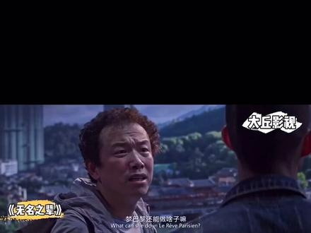 听说重庆话听起来很凶,为啥我看他俩吵那么想笑呢?#我的观影报告 #影视片段