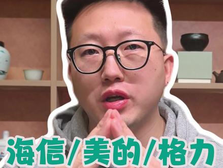海信/美的/格力实测:这个保命配件,谁在玩套路? #中央空调 #海信中央空调#美的中央空调#格力中央空调#中央空调漏水
