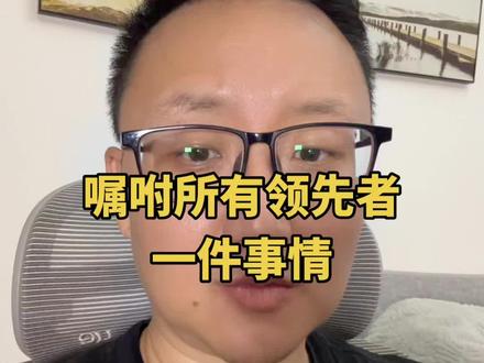 所有跑通了Claude 和 codex的老板,有件事情要嘱咐你。#claude #codex #AI变现 #OPC
