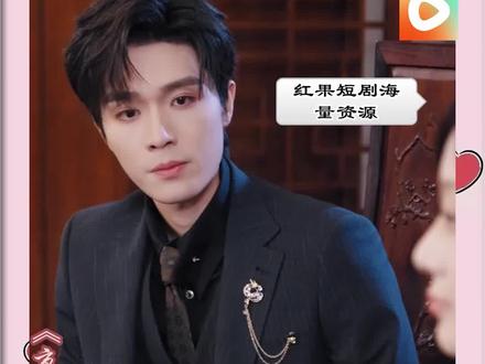 #红果短剧 #你的短剧搭子 #《京婚浓瘾》