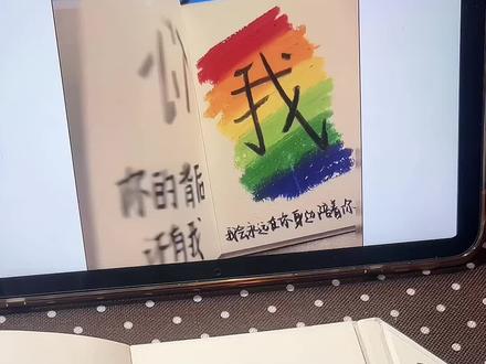 尼泊尔手工本📒教程‖别害怕你的背后好有我#一学就会系列 #你的背后永远有我 #手写文案#尼泊尔手工本教程 #尼泊尔手工本