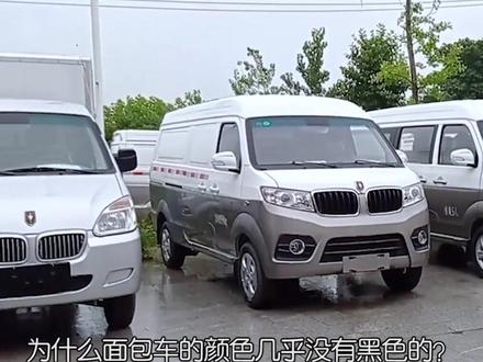 为什么面包车的颜色几乎没有黑色的?#上西瓜看知识 #涨知识 #科普
