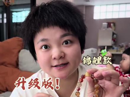 阿申同款泰富手链,新年给自己安排一份小礼物!#手串 #水晶#五条