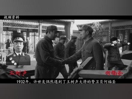 开国上将许世友公开招收警卫员,亲自列出三个标准,分别是什么