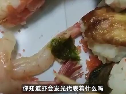 女子吃到发光虾,事实究竟如何?