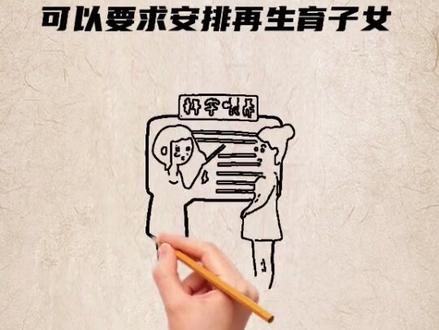 #法律 #法律常识 再婚可以生三胎吗