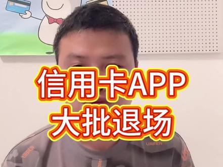 中国银行缤纷生活APP,正式要关了!#信用卡知识科普 #信用卡#中国银行信用卡#缤纷生活 #信用卡小常识