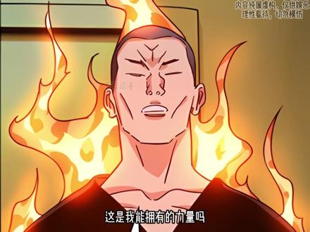 曲彤终于还是对马仙洪动手了#国漫 #二次元 #动漫解说