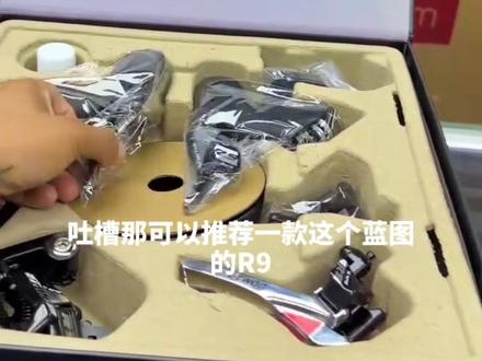 线拉碟刹公路车 升级方案 蓝图套件#自行车推荐 #公路车 #南通捷安特中南店 #南通捷安特北大街店