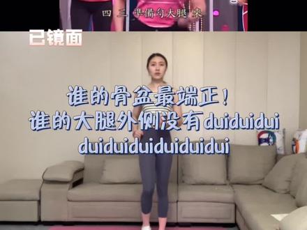 让我看看谁的大腿内侧还有duiduidui??#魔性duidui #魔性duidui舞原视频 魔性duidui舞完整版跟练秘诀就是保持面目表情#创作者灵感 #豆荚小助手 #干货分享 @DOU+小助手
