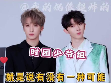 【时代少年团】祺翔进入娱乐圈纯属兴趣爱好#时代少年团 #马嘉祺 #严浩翔