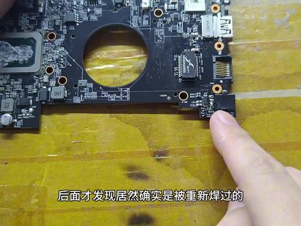 机械革命S1 不充电维修解说