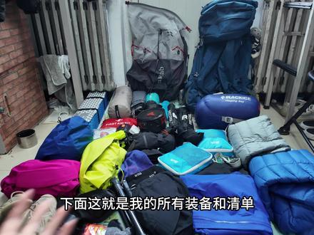 五台山之打卡中国山户外装备分享 #打卡中国山 #凯乐石 #户外装备 #户外徒步登山 #vlog